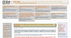 Desktop Screenshot of iat.gr